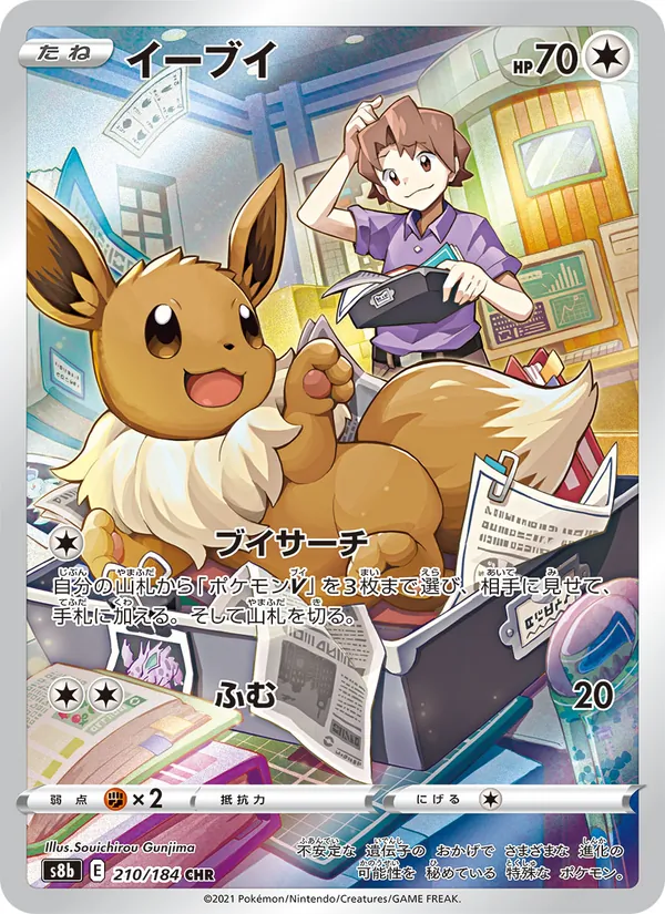 Eevee