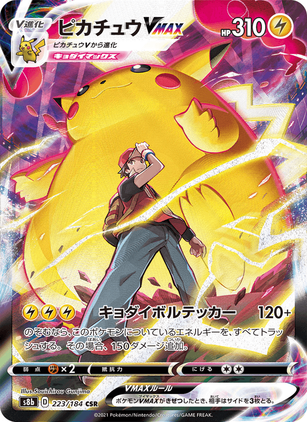 Carta Pokémon ピカチュウVMAX 223