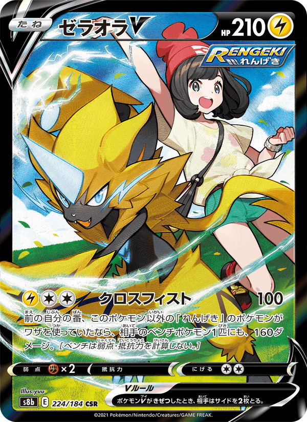 Carta Pokémon ゼラオラV