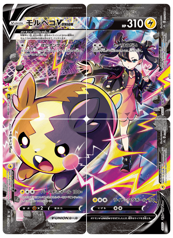 Carta Pokémon モルペコV-UNION 226
