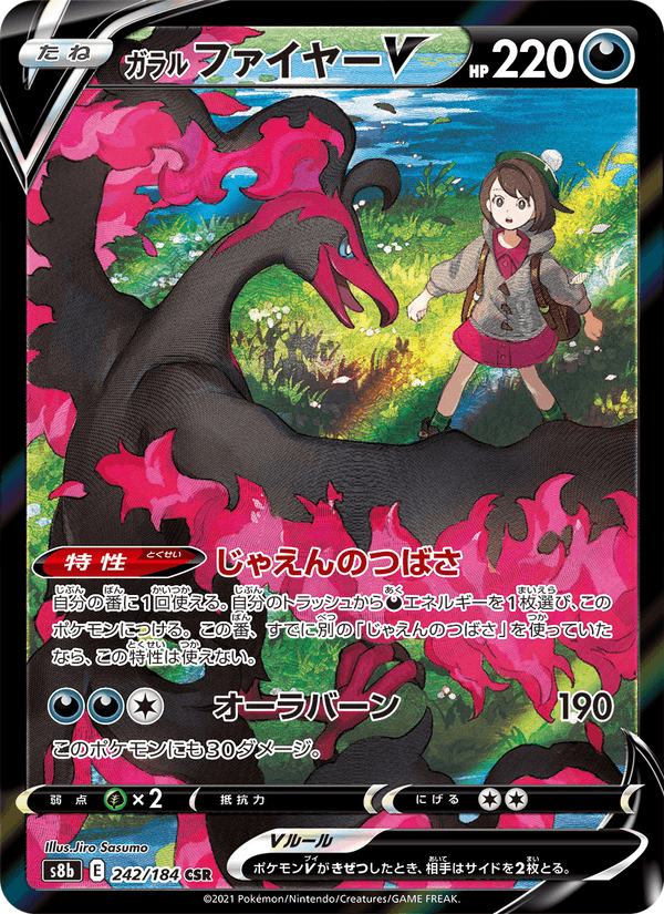 Carta Pokémon ガラル ファイヤーV