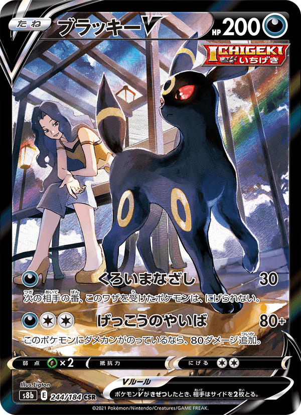 Carta Pokémon ブラッキーV