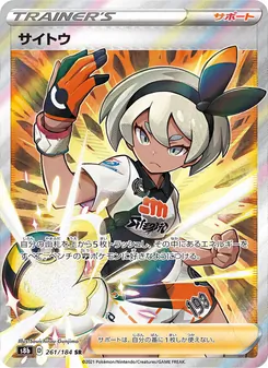 Bea