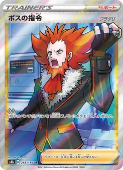 Boss's Orders - Lysandre