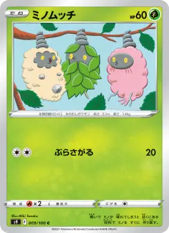 ミノムッチ 009 Pokemon TCG Card