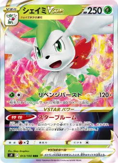 シェイミVSTAR 013 Pokemon TCG Card