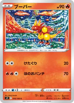 ブーバー 016 Pokemon TCG Card