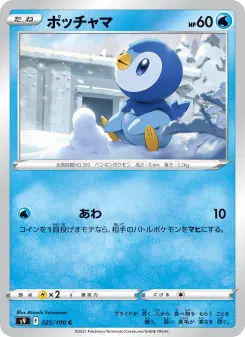 ポッチャマ 025 Pokemon TCG Card