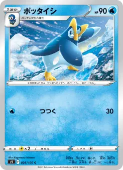ポッタイシ 026 Pokemon TCG Card