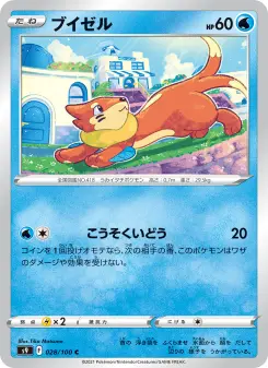 ブイゼル 028 Pokemon TCG Card