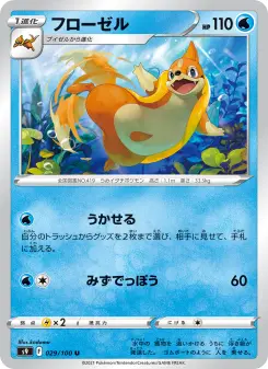 フローゼル 029 Pokemon TCG Card