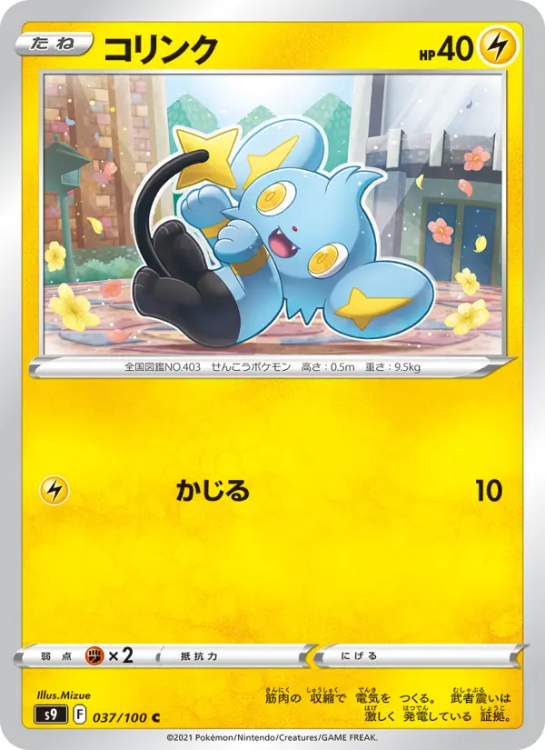 コリンク card image