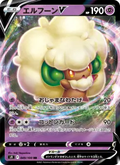 エルフーンV 049 Pokemon TCG Card