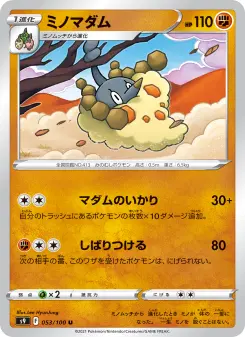 ミノマダム 053 Pokemon TCG Card