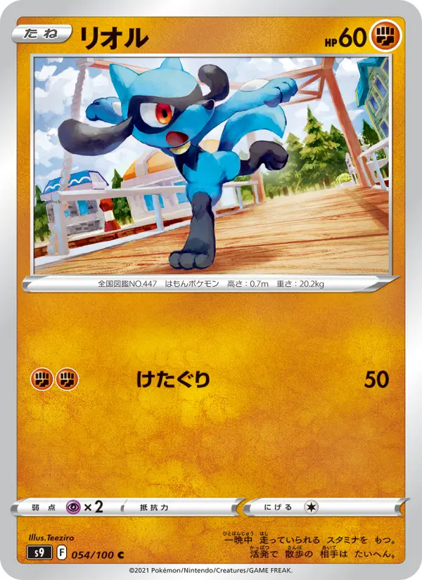 リオル card image