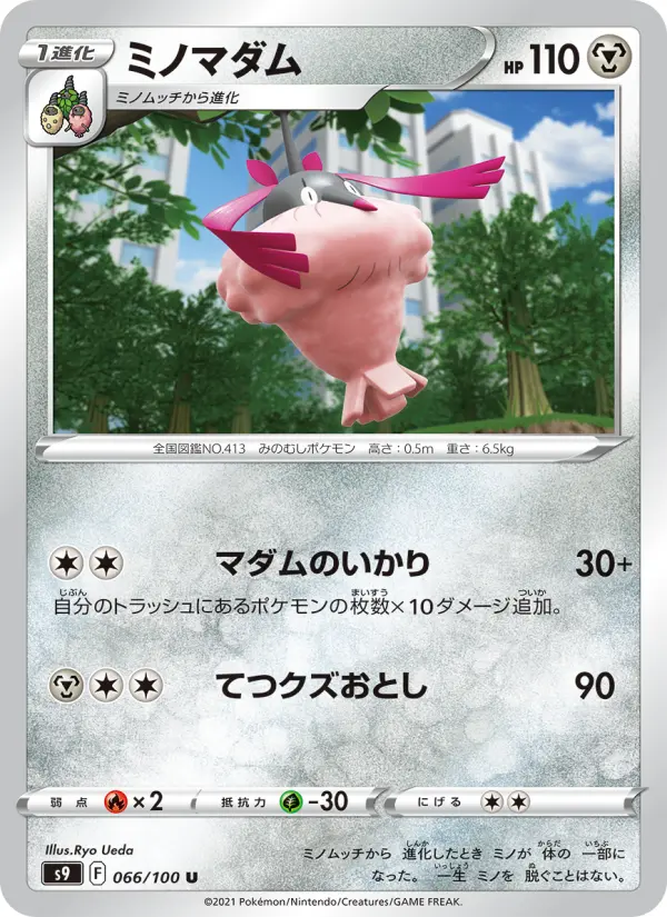 ミノマダム card image