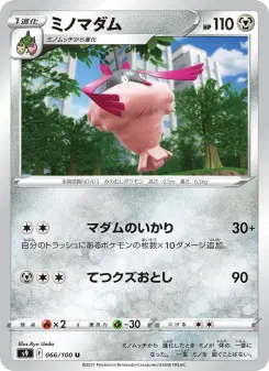 ミノマダム 066 Pokemon TCG Card