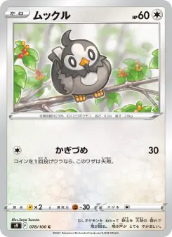 ムックル 078 Pokemon TCG Card