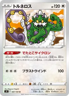 トルネロス 087 Pokemon TCG Card