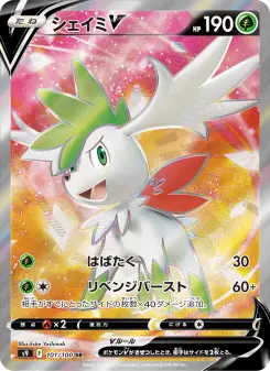 シェイミV 101 Pokemon TCG Card