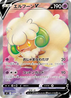 エルフーンV 107 Pokemon TCG Card