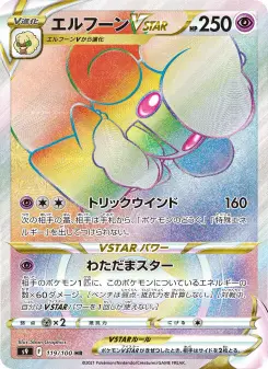 エルフーンVSTAR 119 Pokemon TCG Card