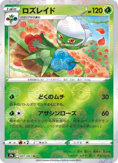 ロズレイド 007 Pokemon TCG Card