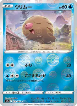ウリムー 018 Pokemon TCG Card