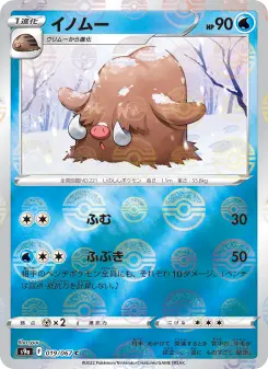 イノムー 019 Pokemon TCG Card