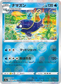 ナマズン 022 Pokemon TCG Card