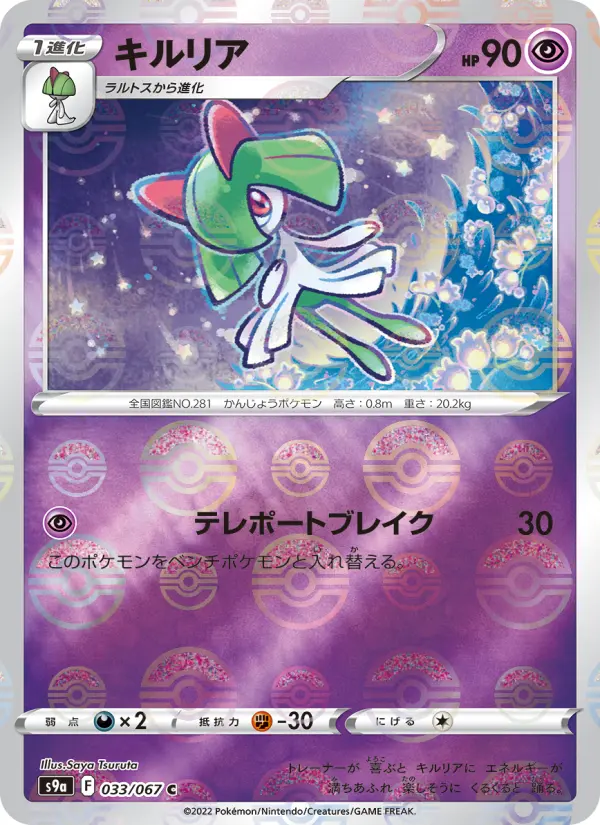 キルリア card image