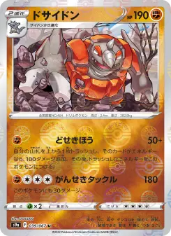 ドサイドン 039 Pokemon TCG Card