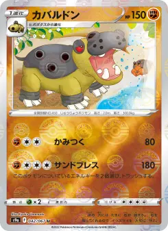 カバルドン 042 Pokemon TCG Card