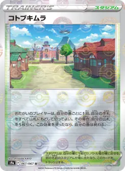 コトブキムラ 067 Pokemon TCG Card