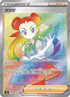 ツツジ 089 Pokemon TCG Card