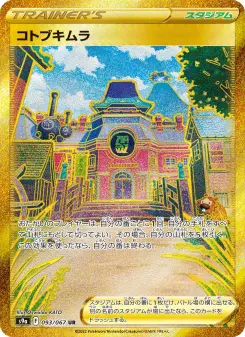 コトブキムラ 093 Pokemon TCG Card