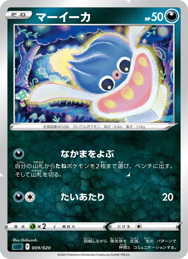 マーイーカ