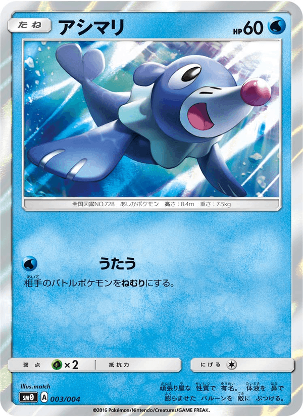 Popplio