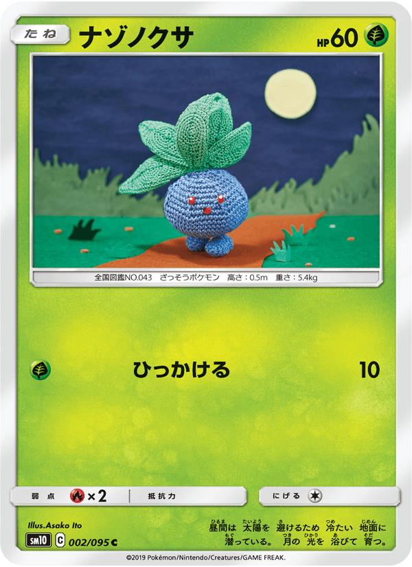 Carta Pokémon ナゾノクサ 002