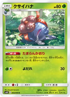 Gloom (JAP)