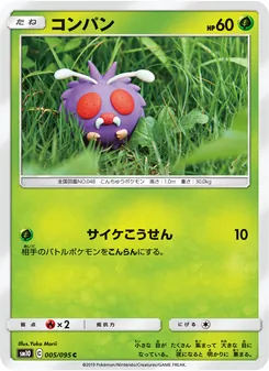 Venonat (JAP)