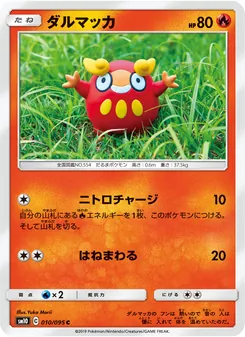 Darumaka (JAP)