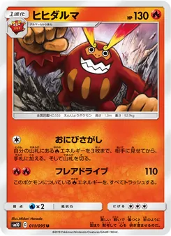Darmanitan (JAP)
