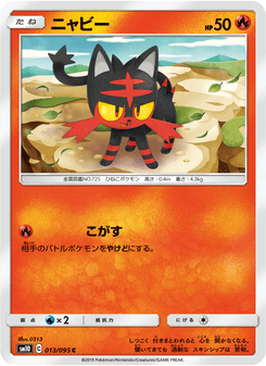 ニャビー