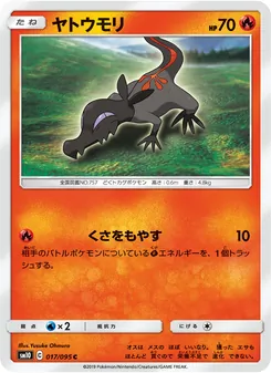 Salandit (JAP)