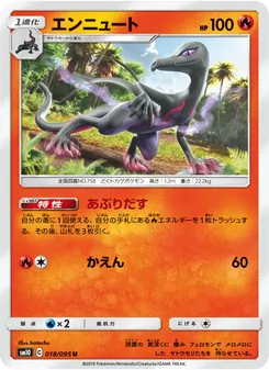 Salazzle (JAP)