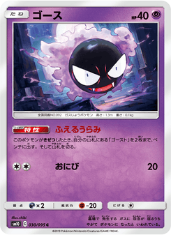 ゴース
