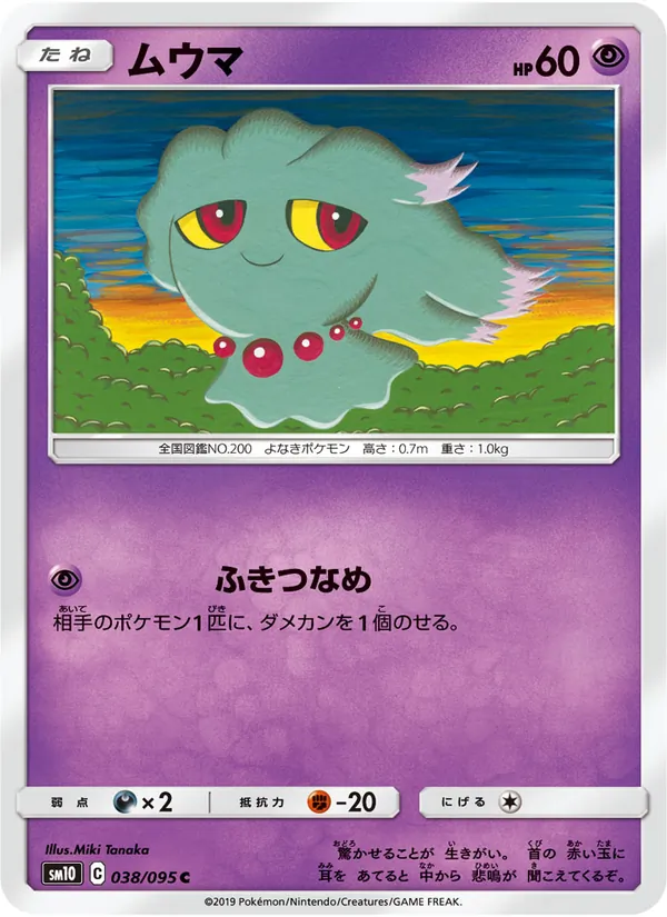 Misdreavus