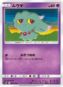 Misdreavus (JAP)