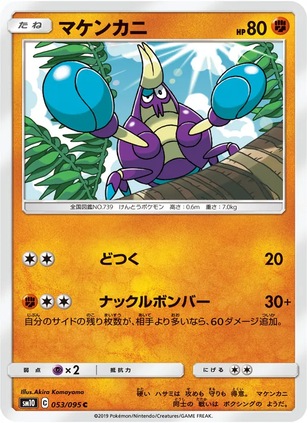 Crabrawler